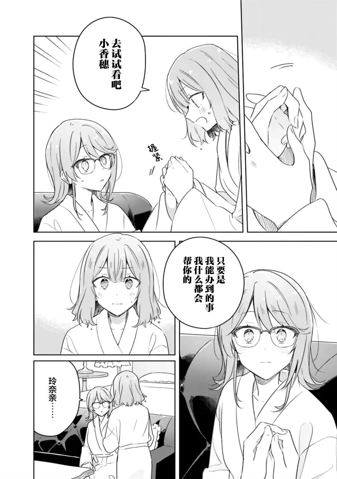 第69话 第10页