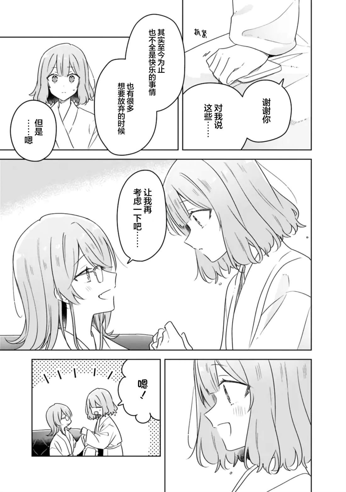 第69话 第11页
