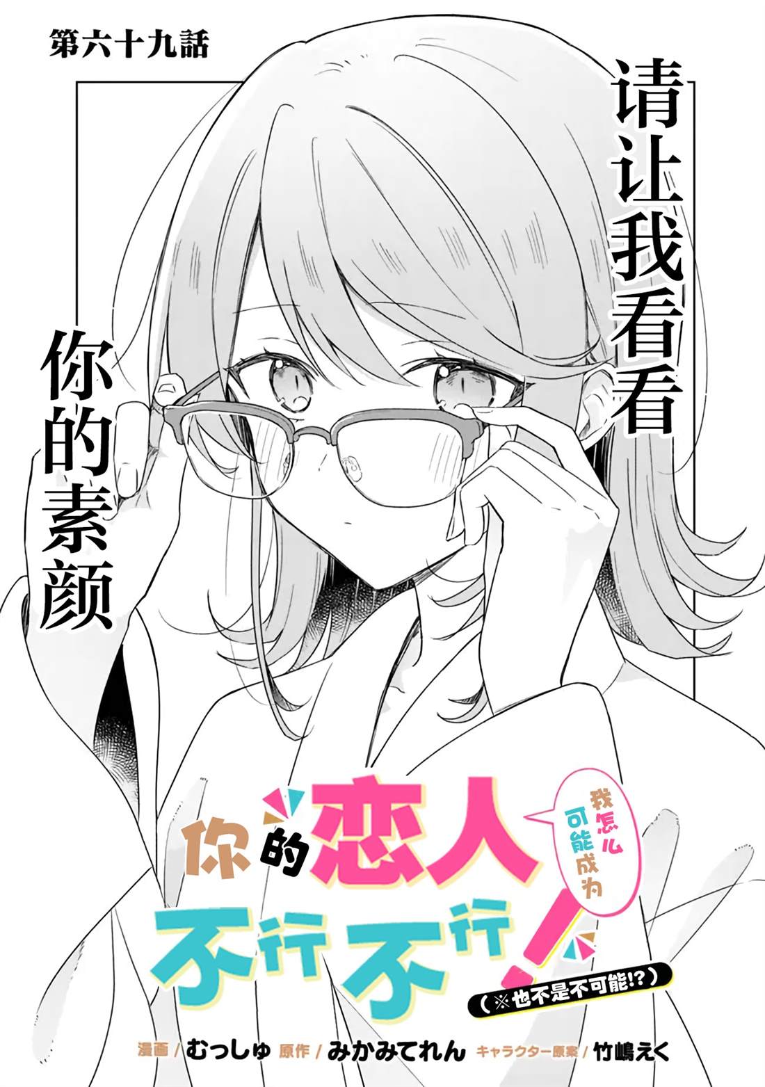 第69话 第2页