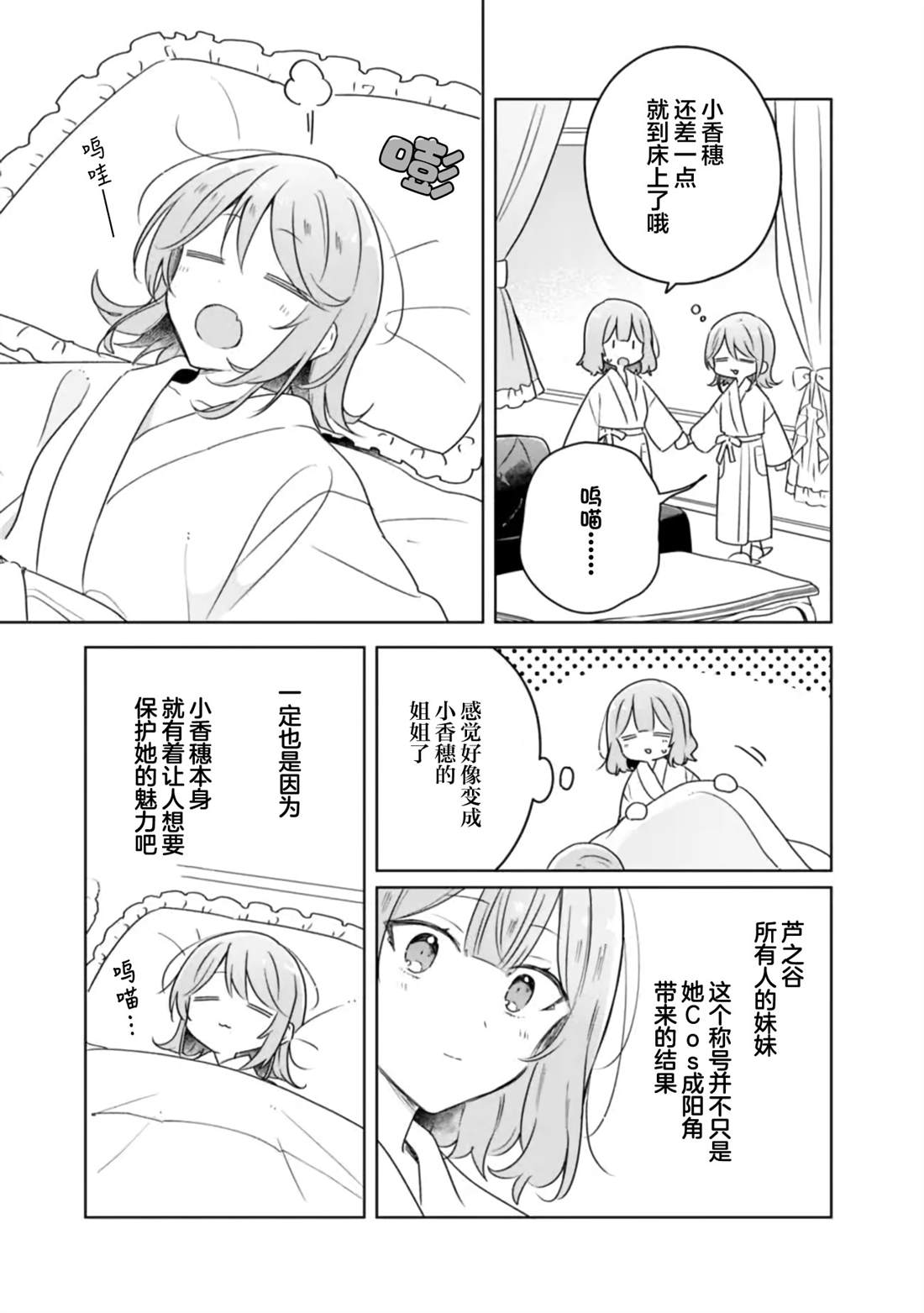 第69话 第13页