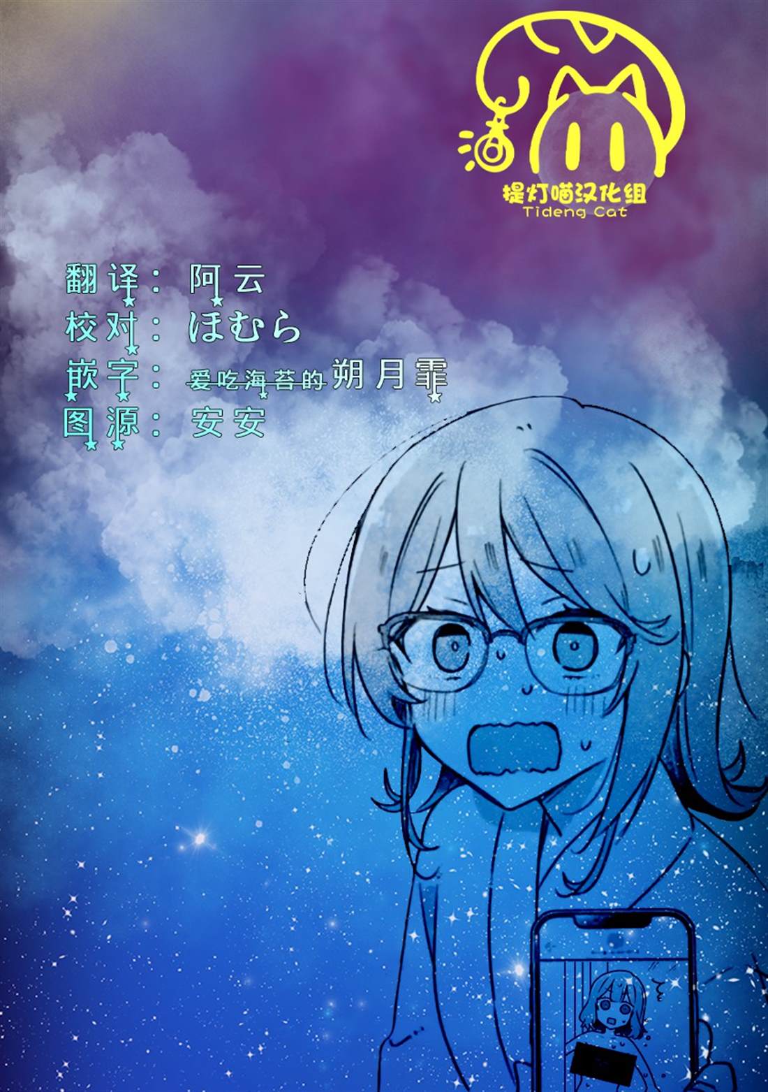第69话 第23页