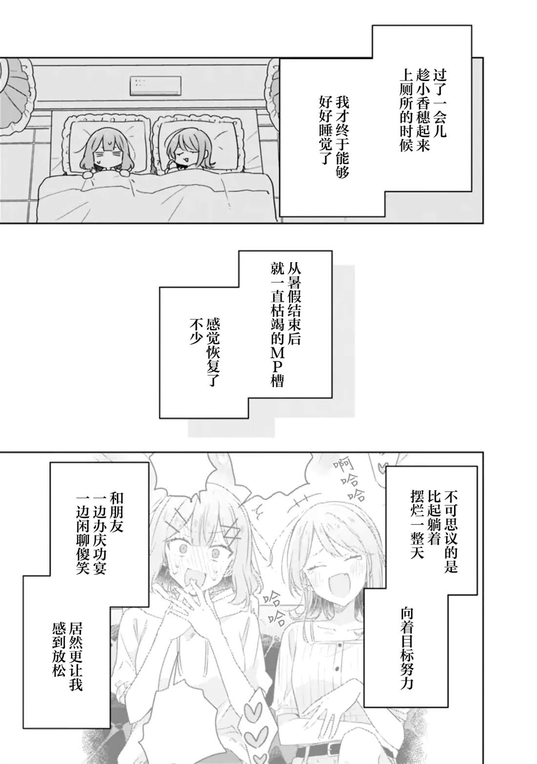 第69话 第21页
