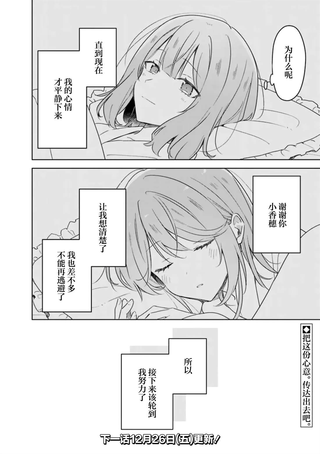 第69话 第22页