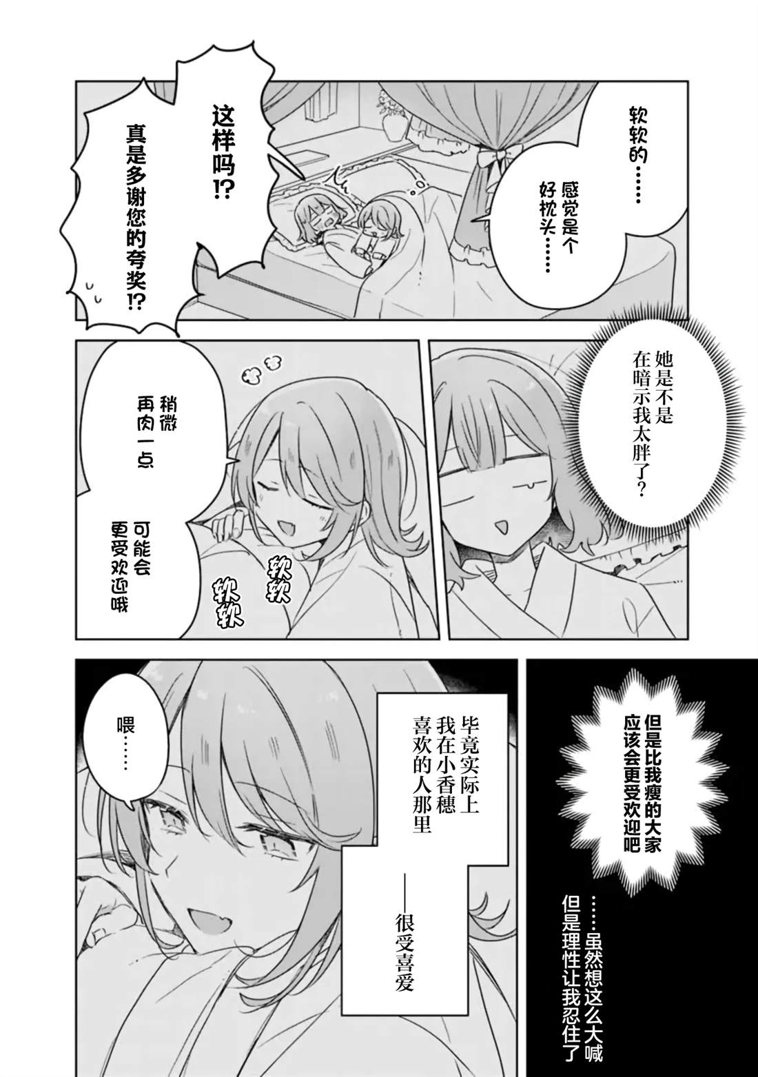 第69话 第16页