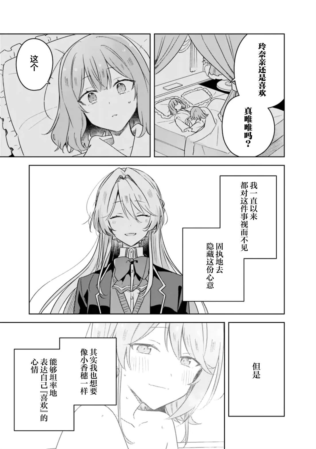 第69话 第17页