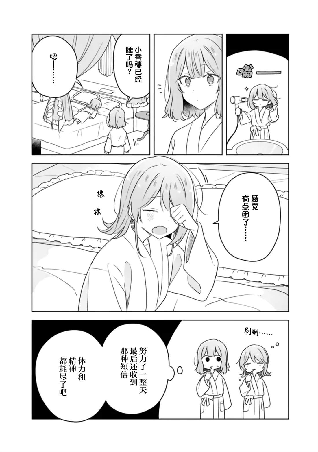 第69话 第12页