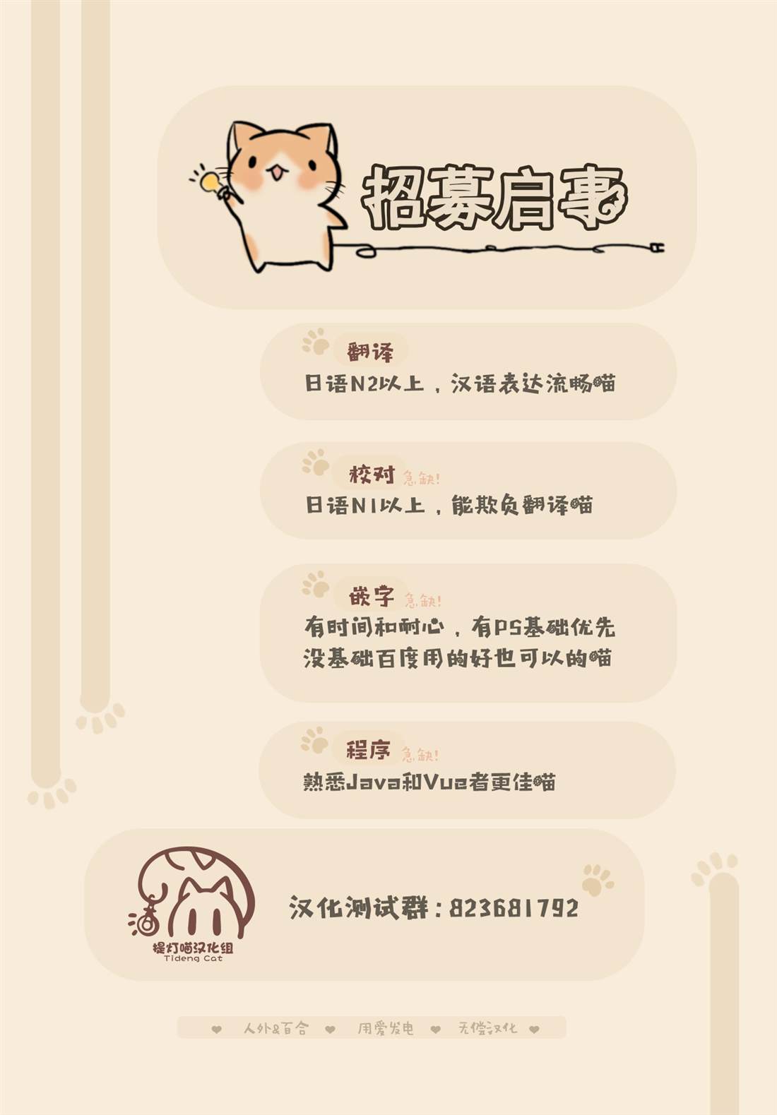 第69话 第24页