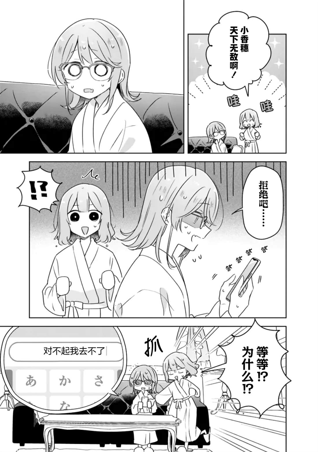第69话 第7页