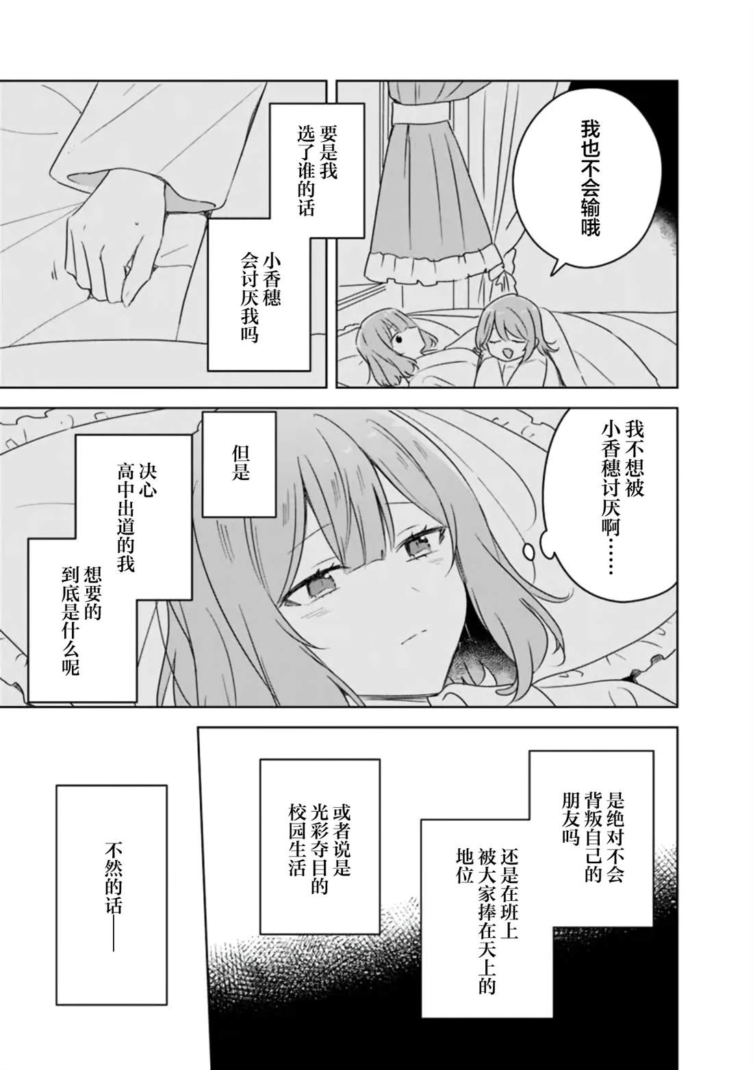 第69话 第19页