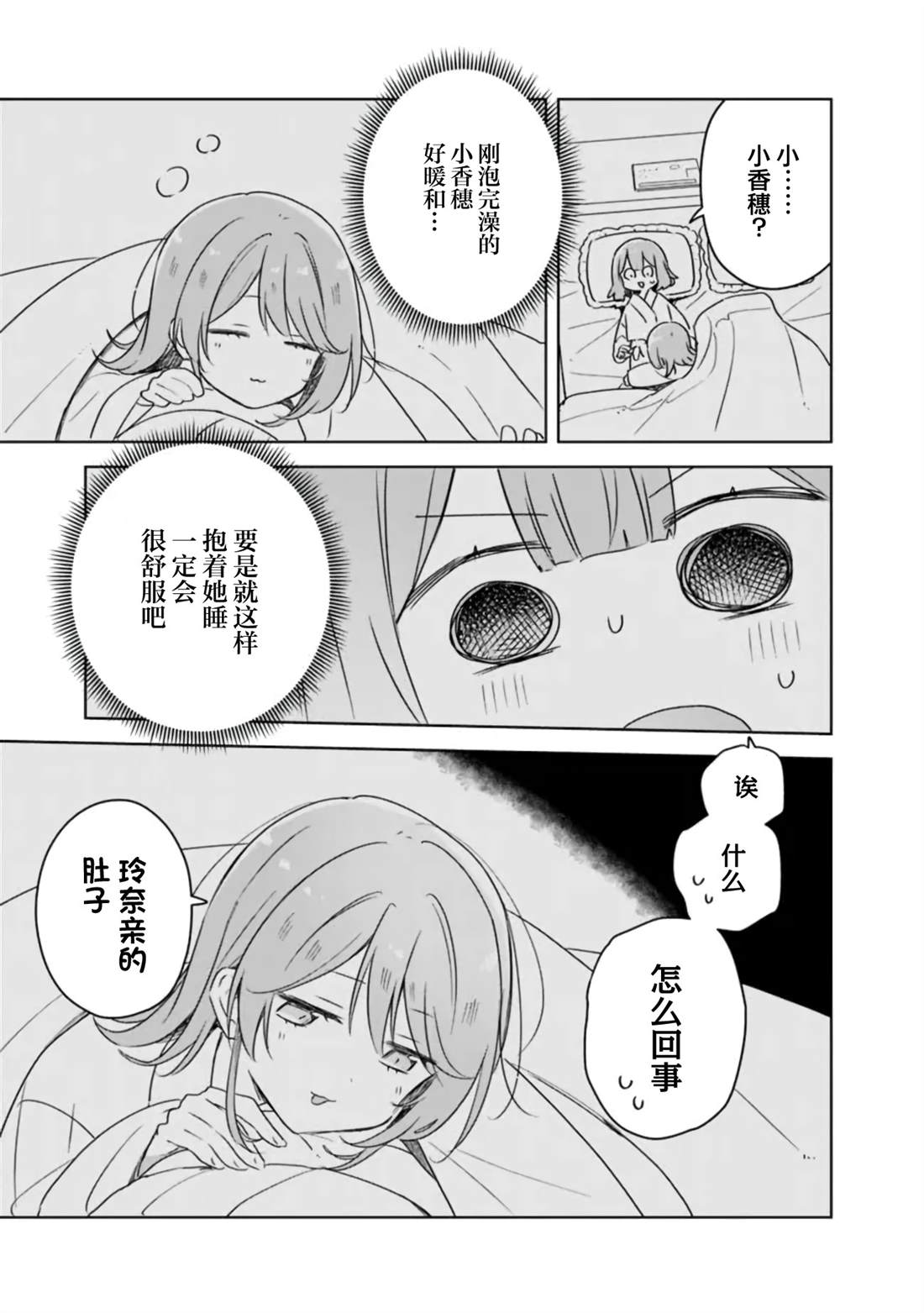 第69话 第15页