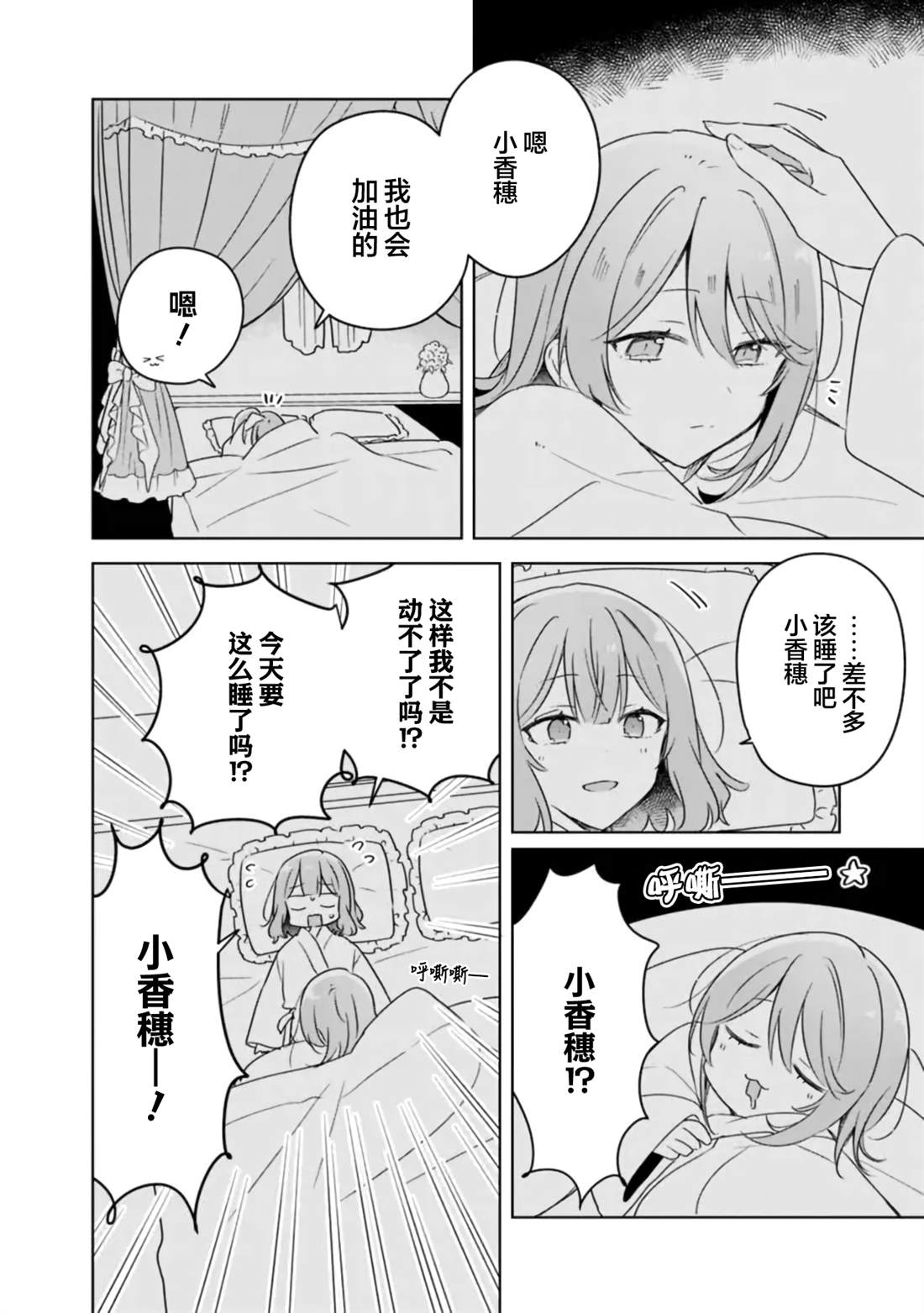 第69话 第20页