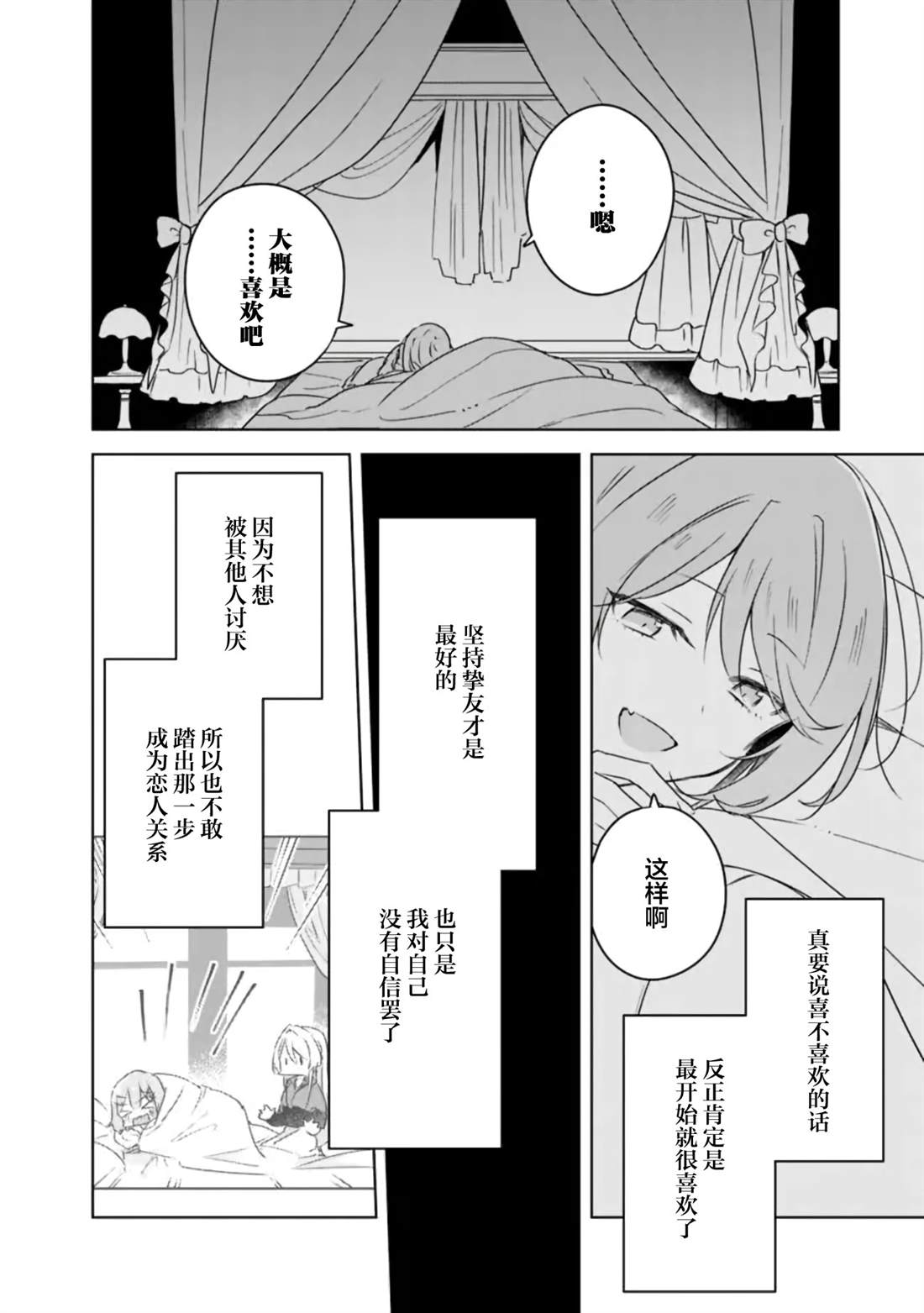 第69话 第18页