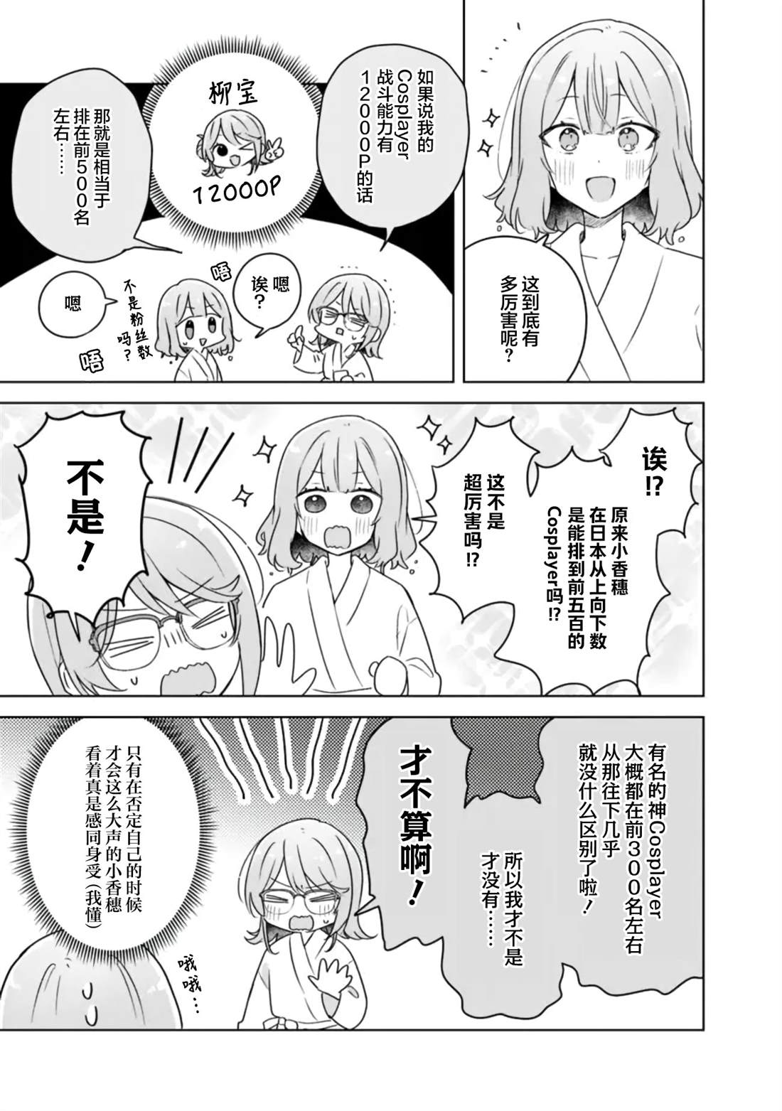 第69话 第5页
