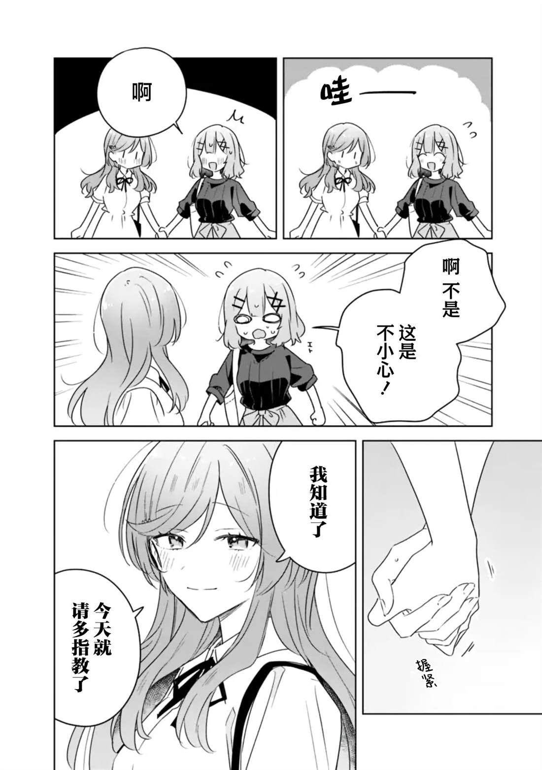 第70话 第16页