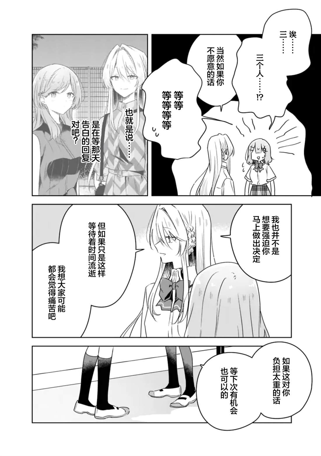 第70话 第6页