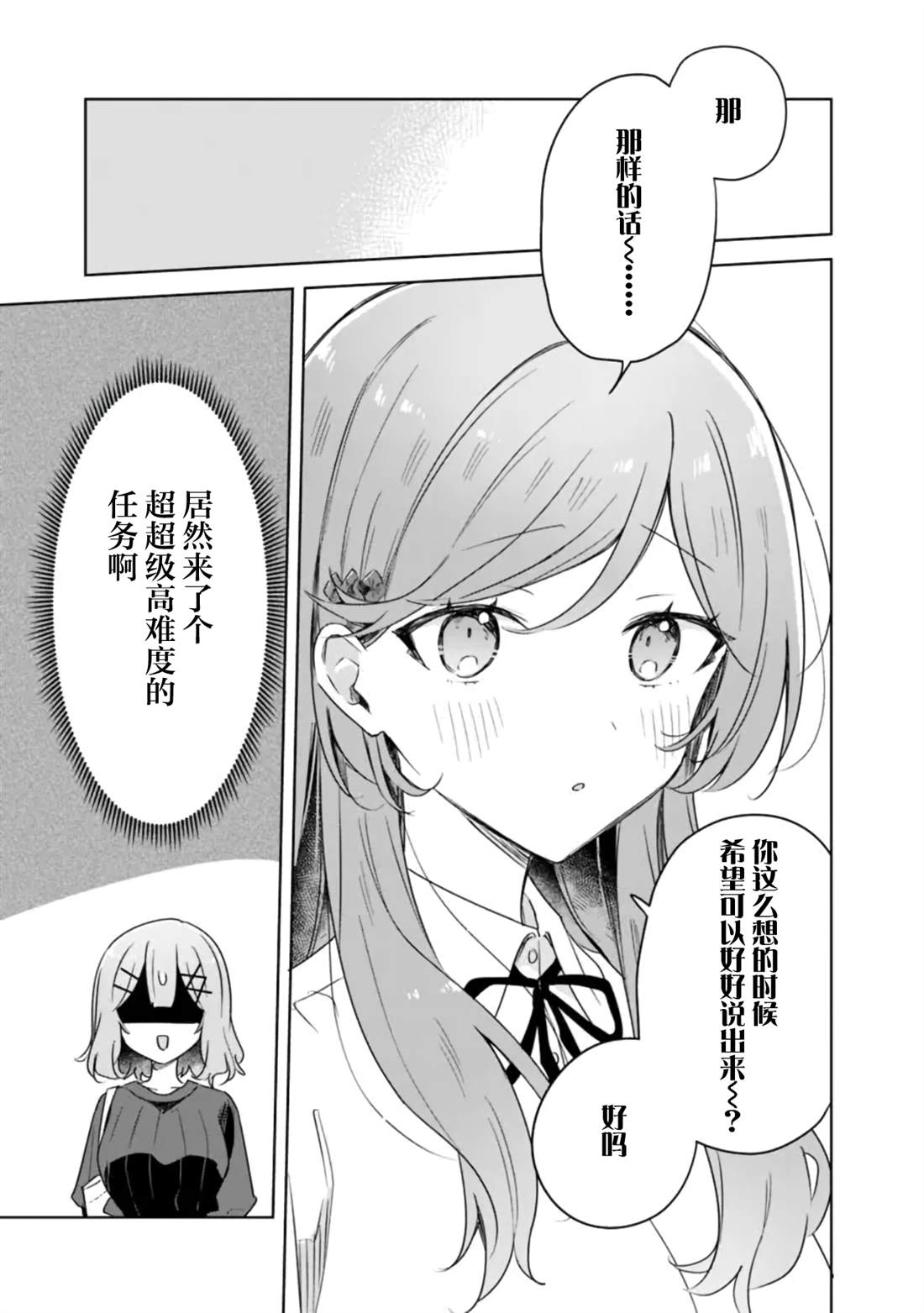 第70话 第21页