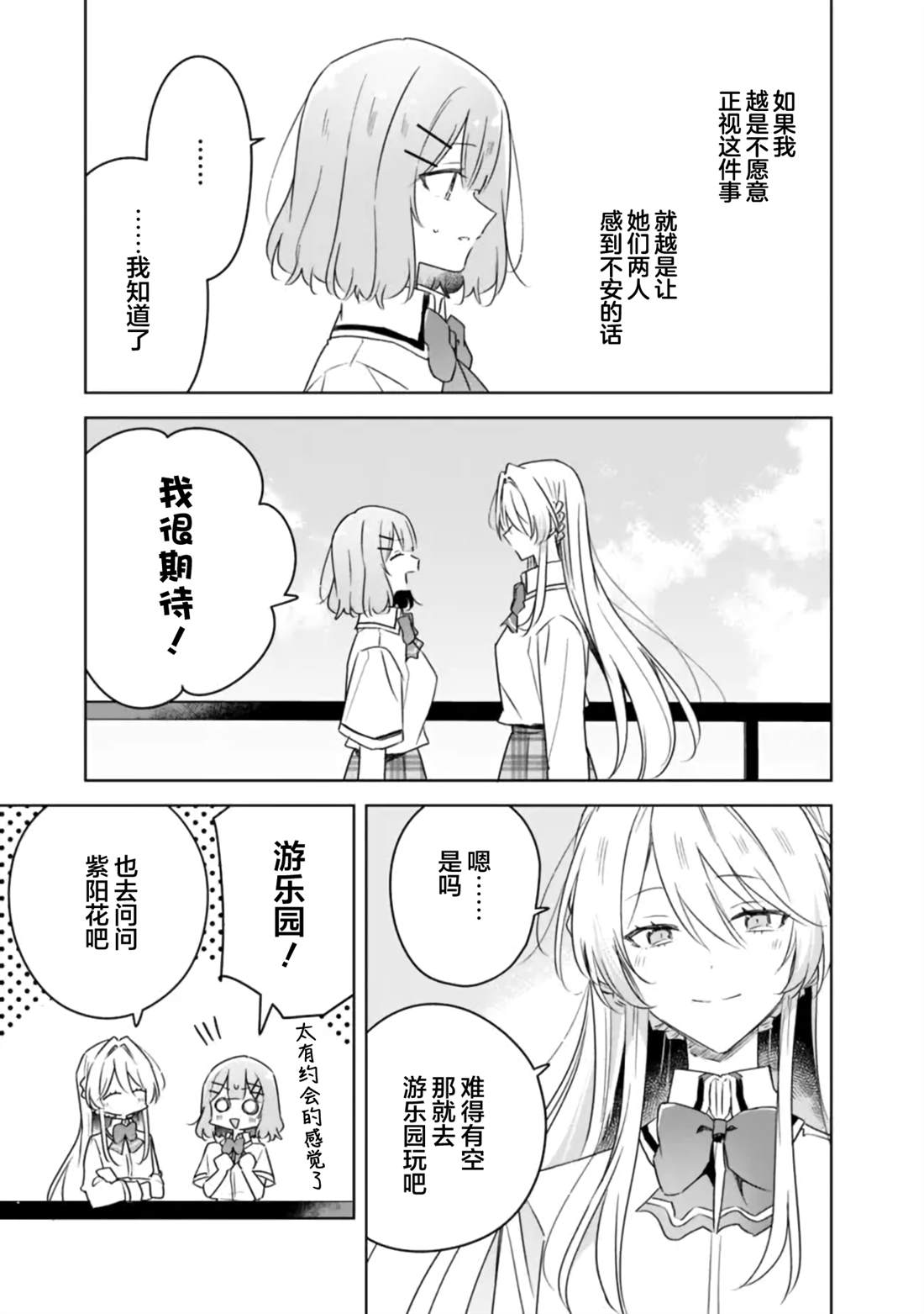 第70话 第7页