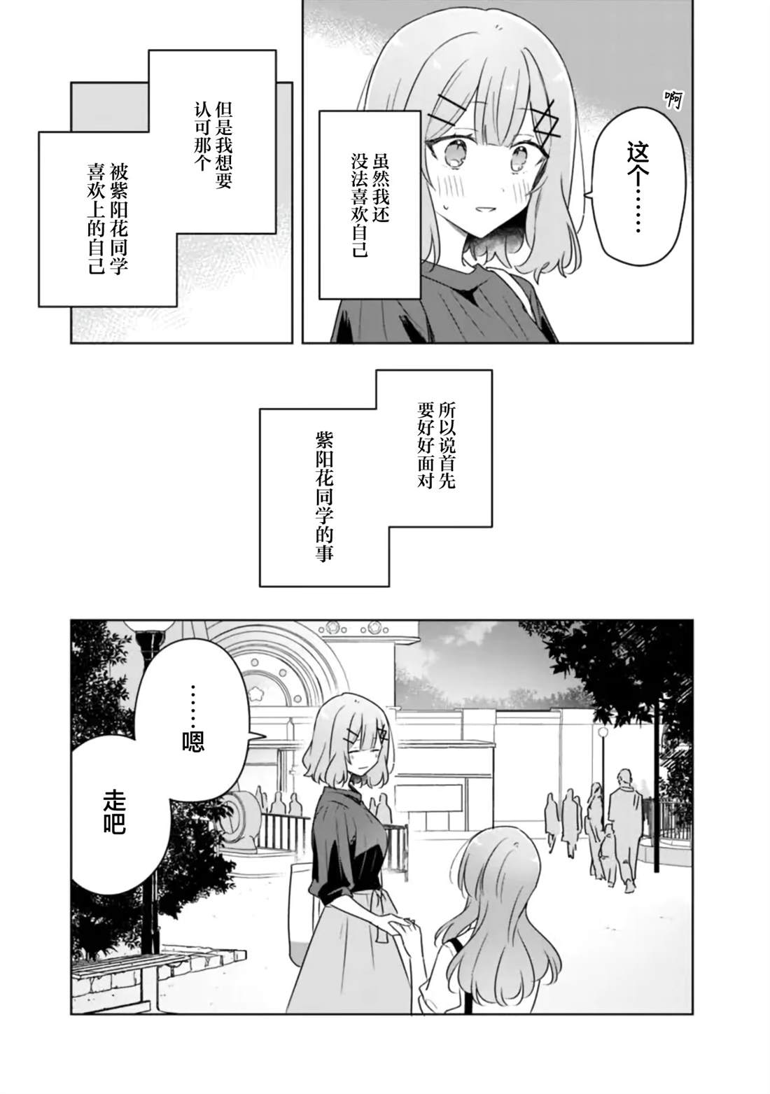 第70话 第29页