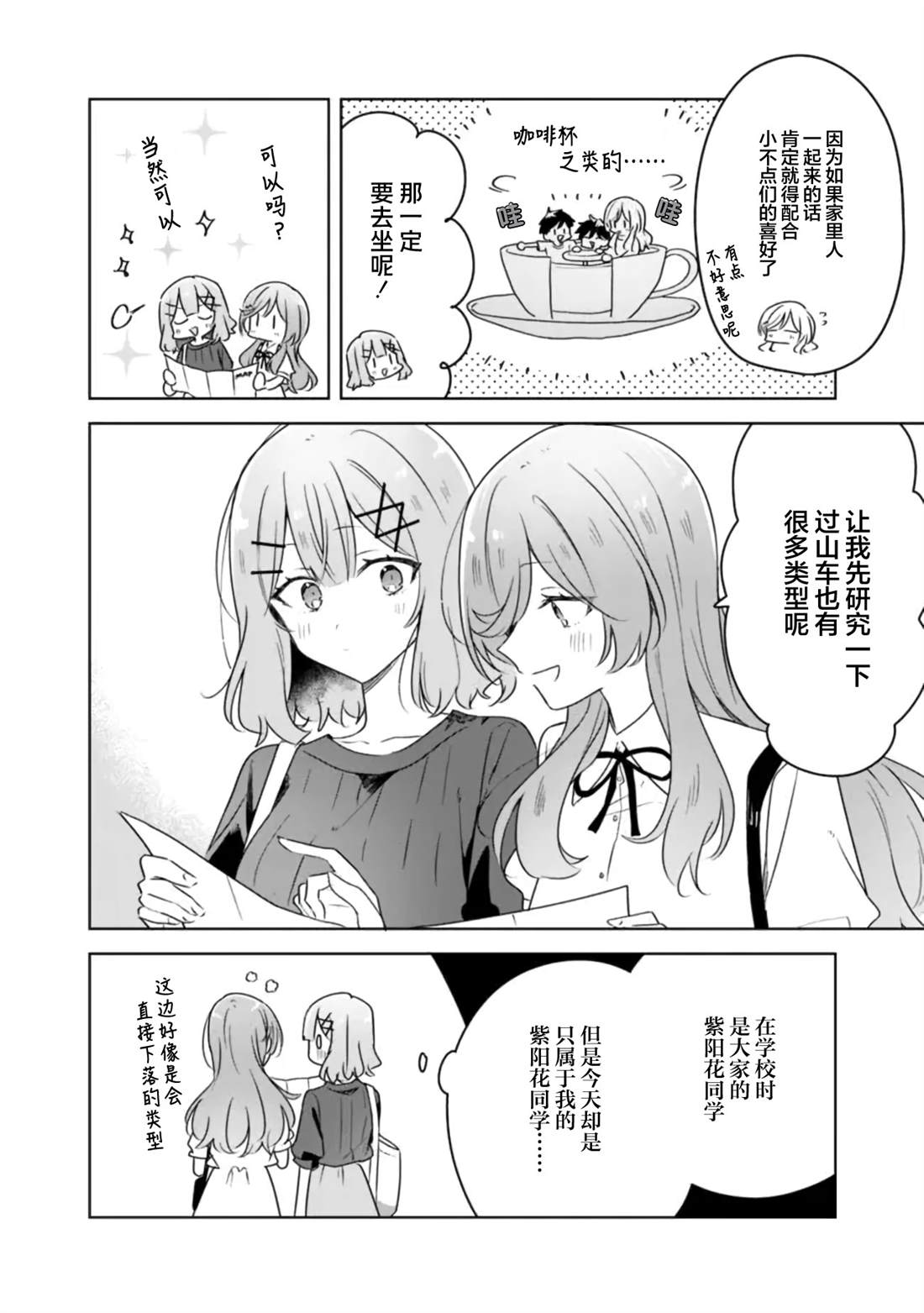 第70话 第18页