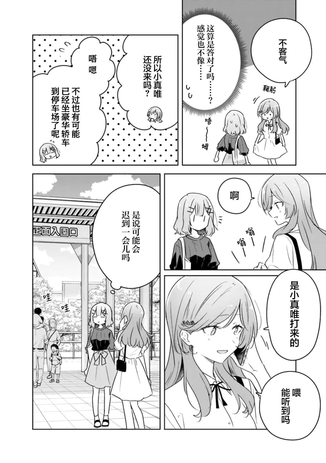 第70话 第12页