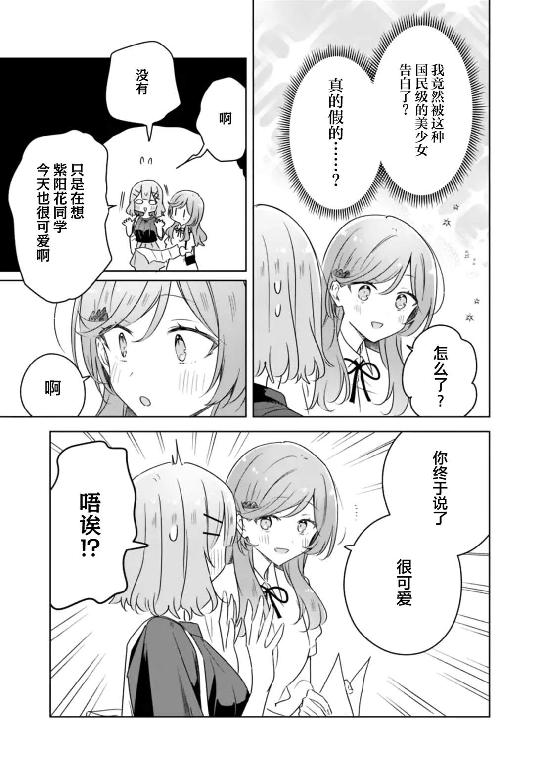 第70话 第19页