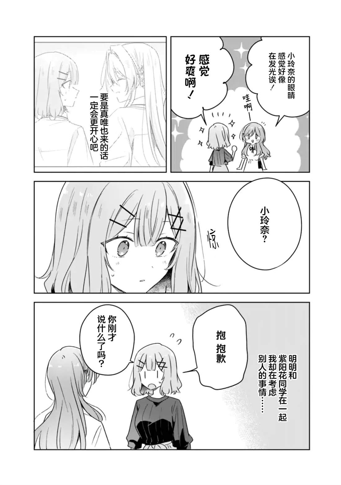 第70话 第26页