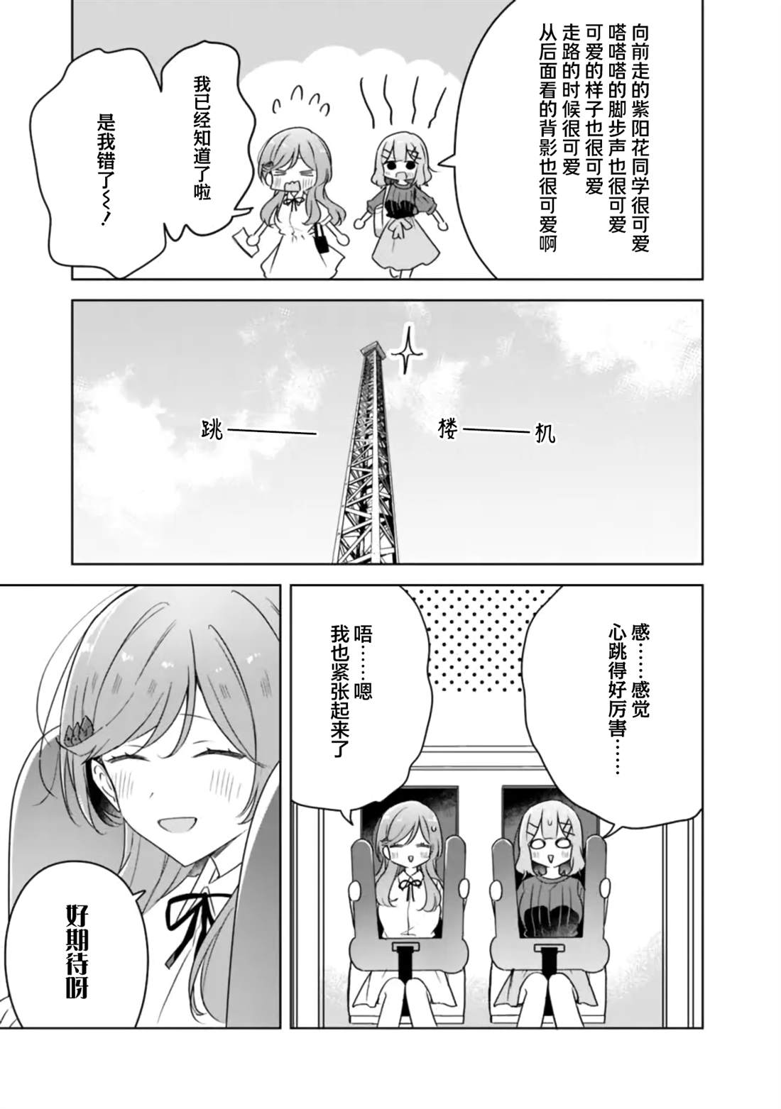 第70话 第23页