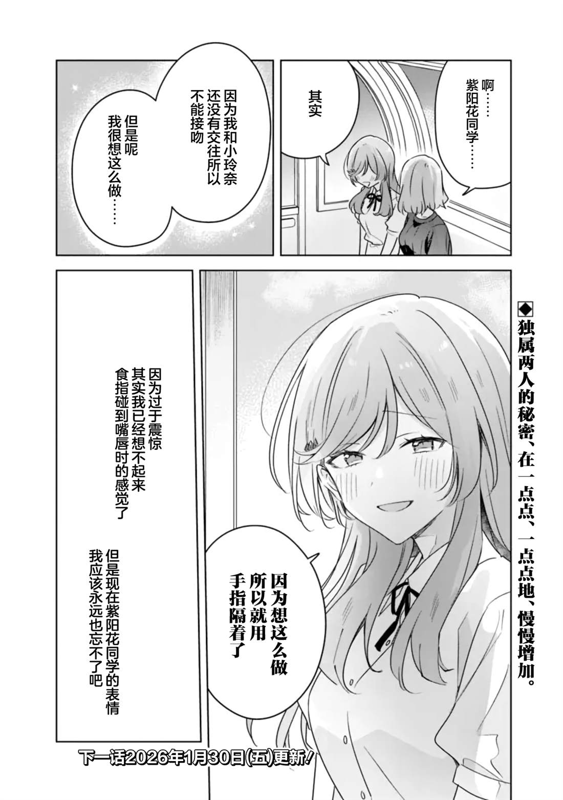 第70话 第34页