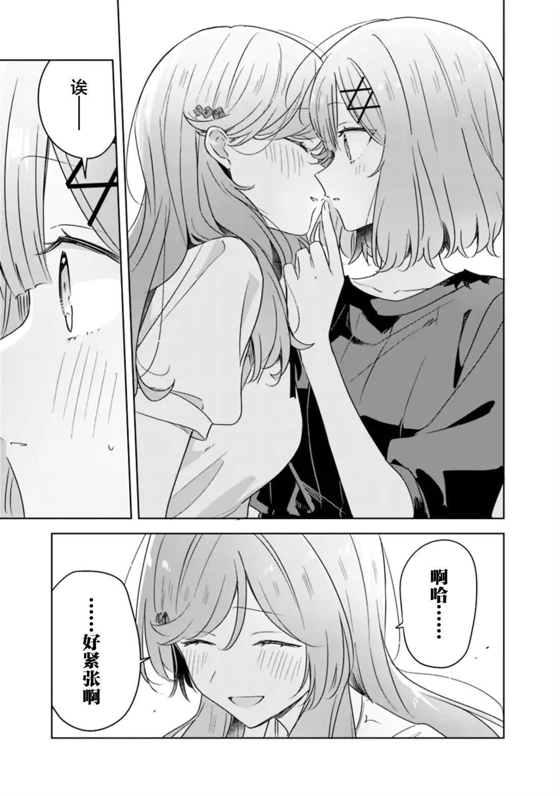 第70话 第33页