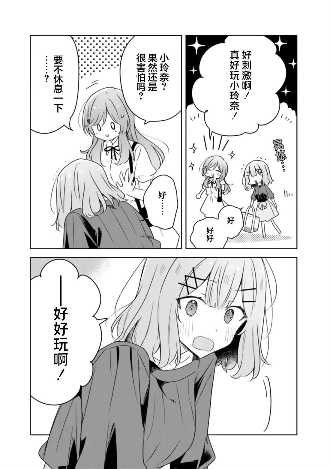 第70话 第25页