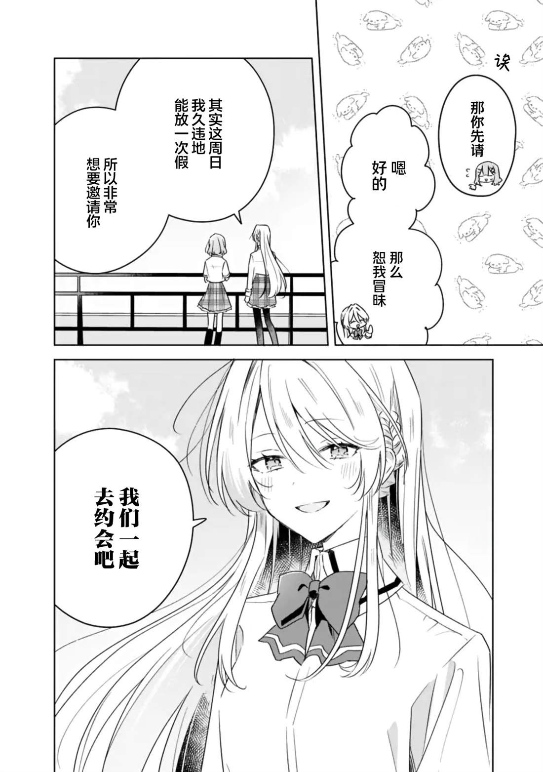 第70话 第4页