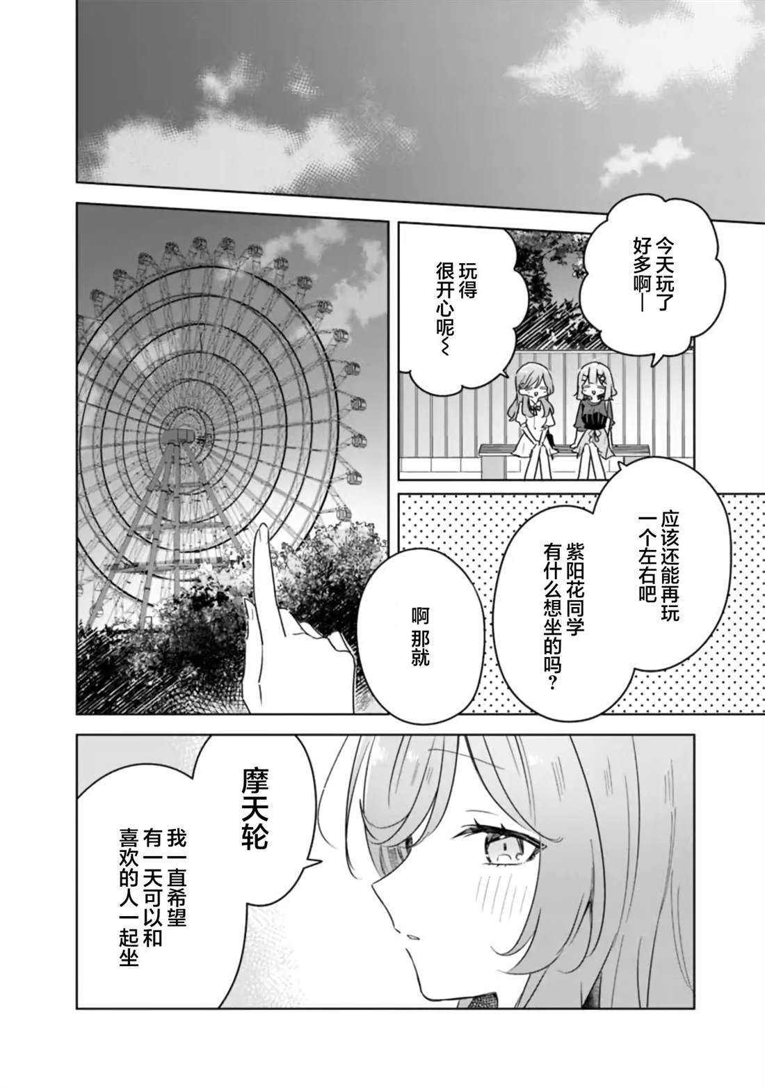 第70话 第28页