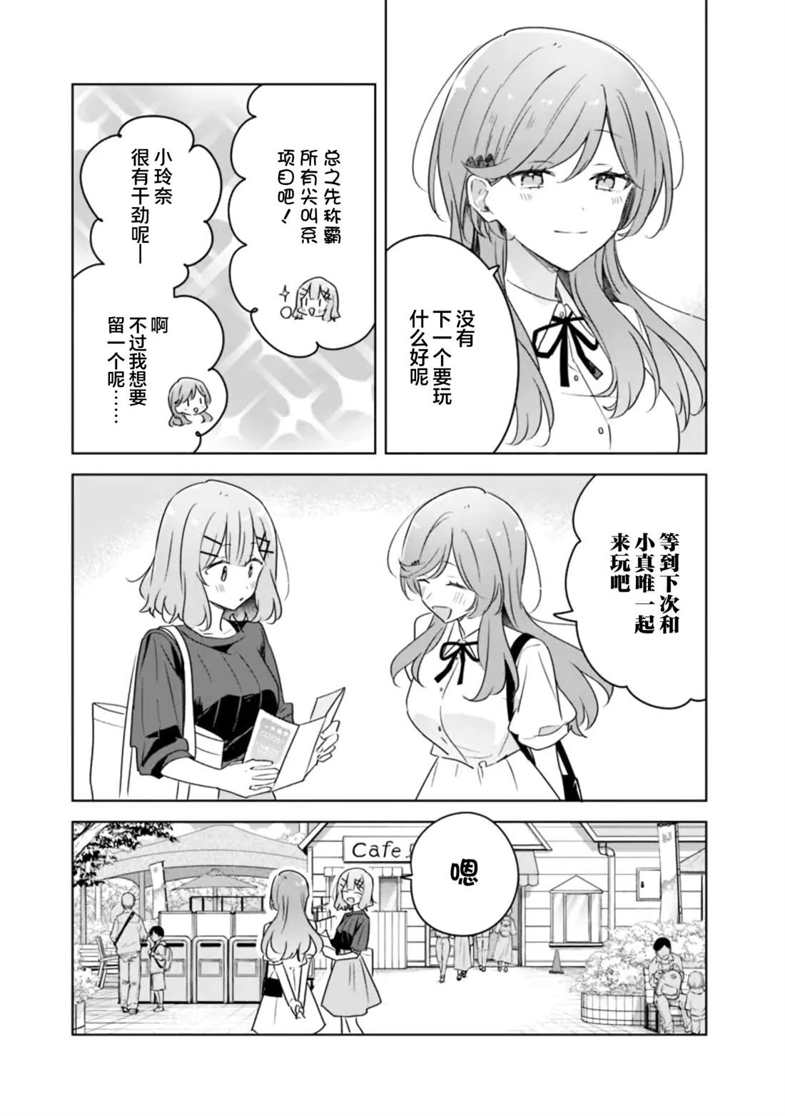 第70话 第27页