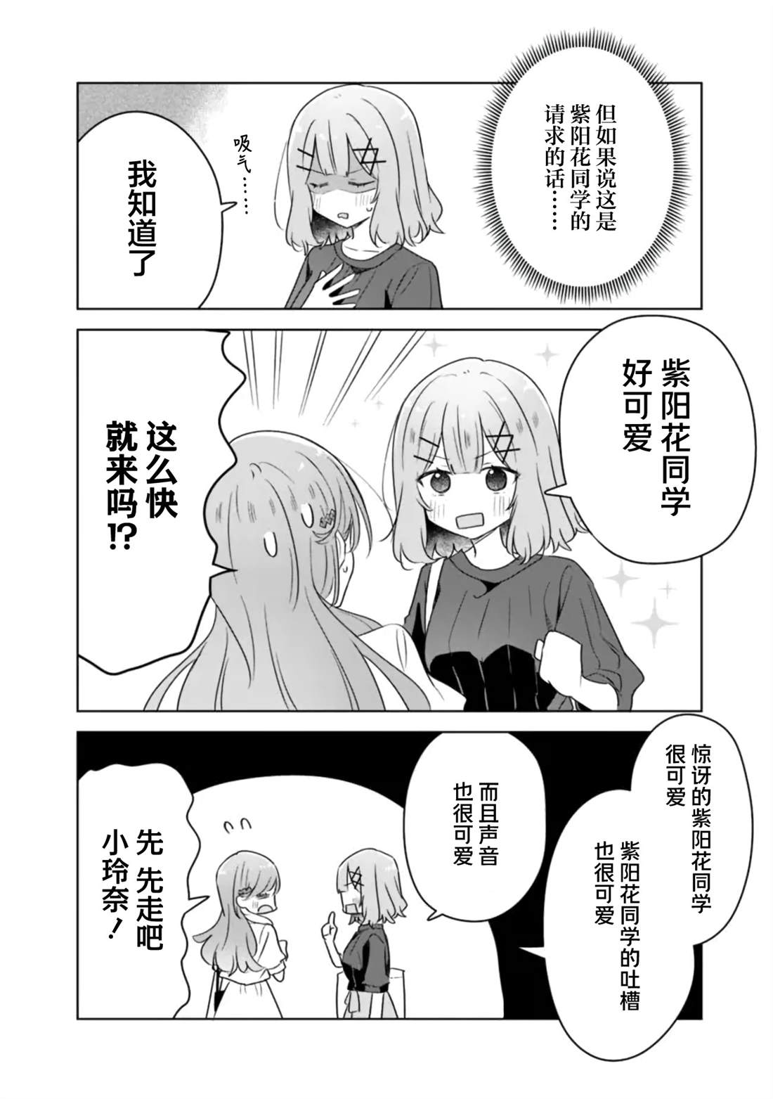 第70话 第22页