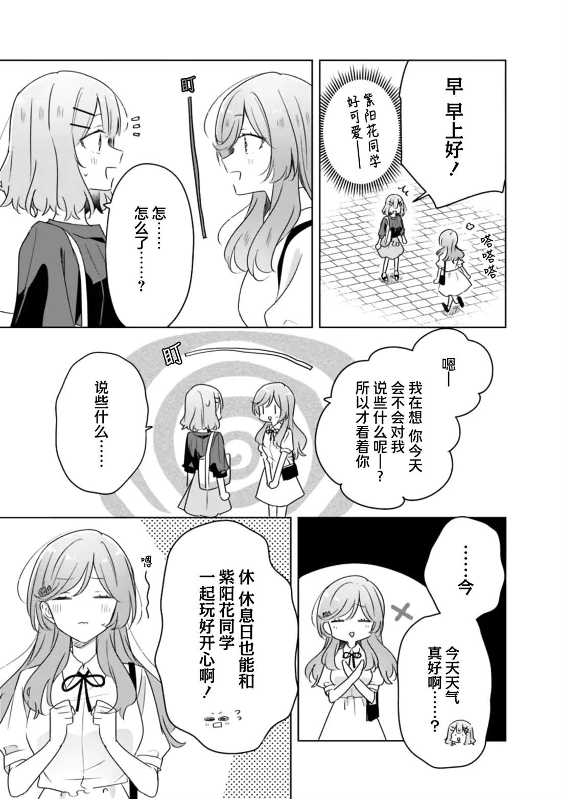 第70话 第11页