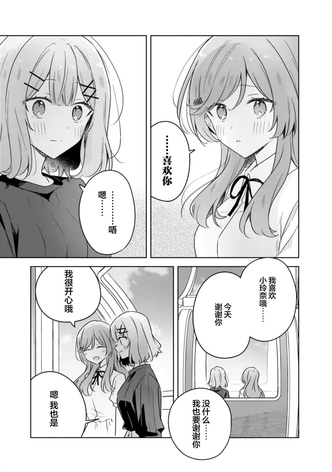 第70话 第31页