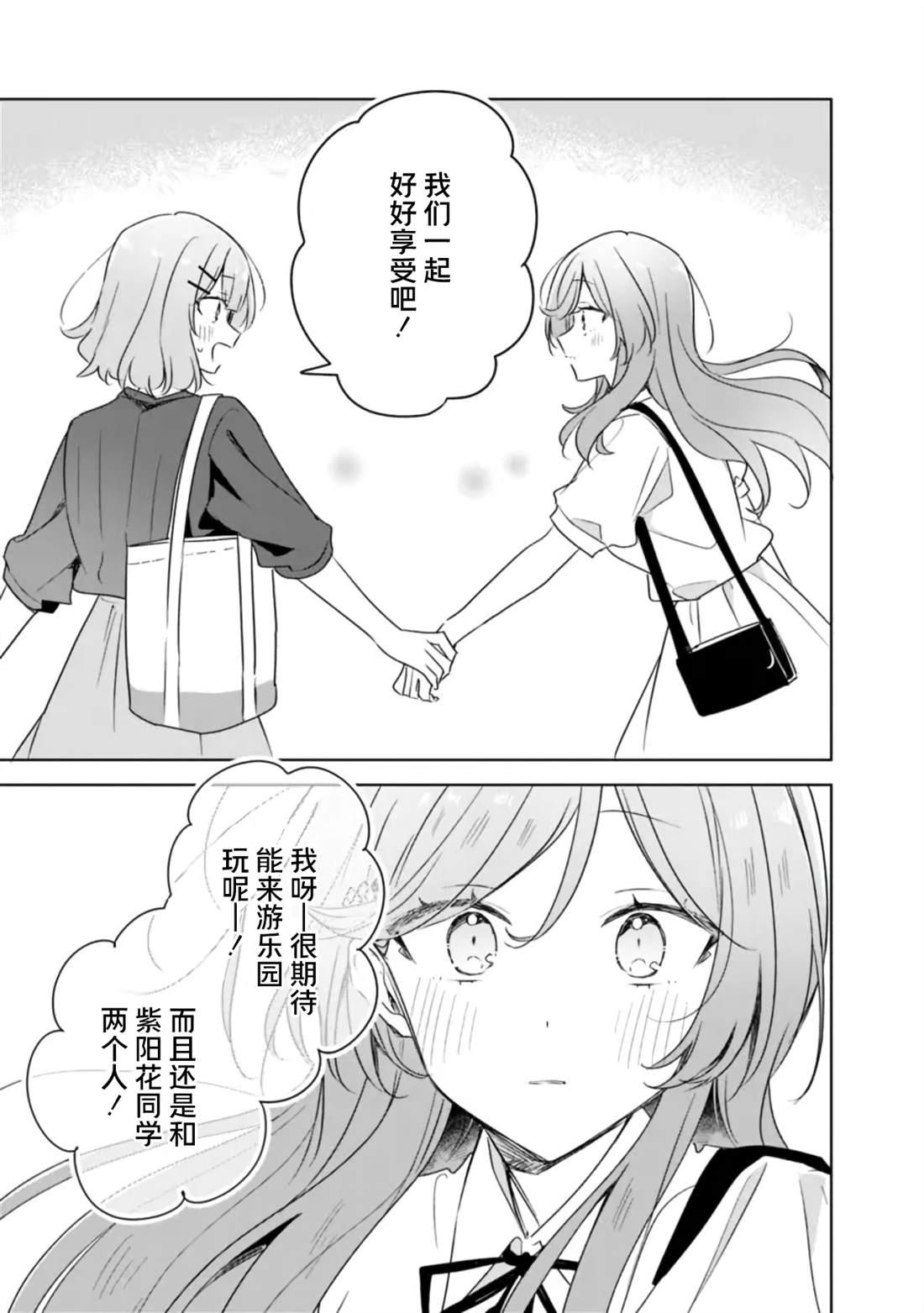 第70话 第15页