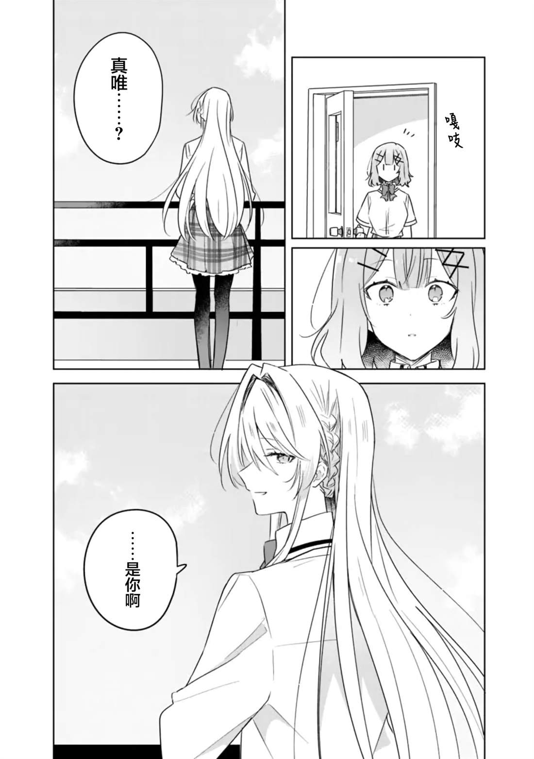 第70话 第2页