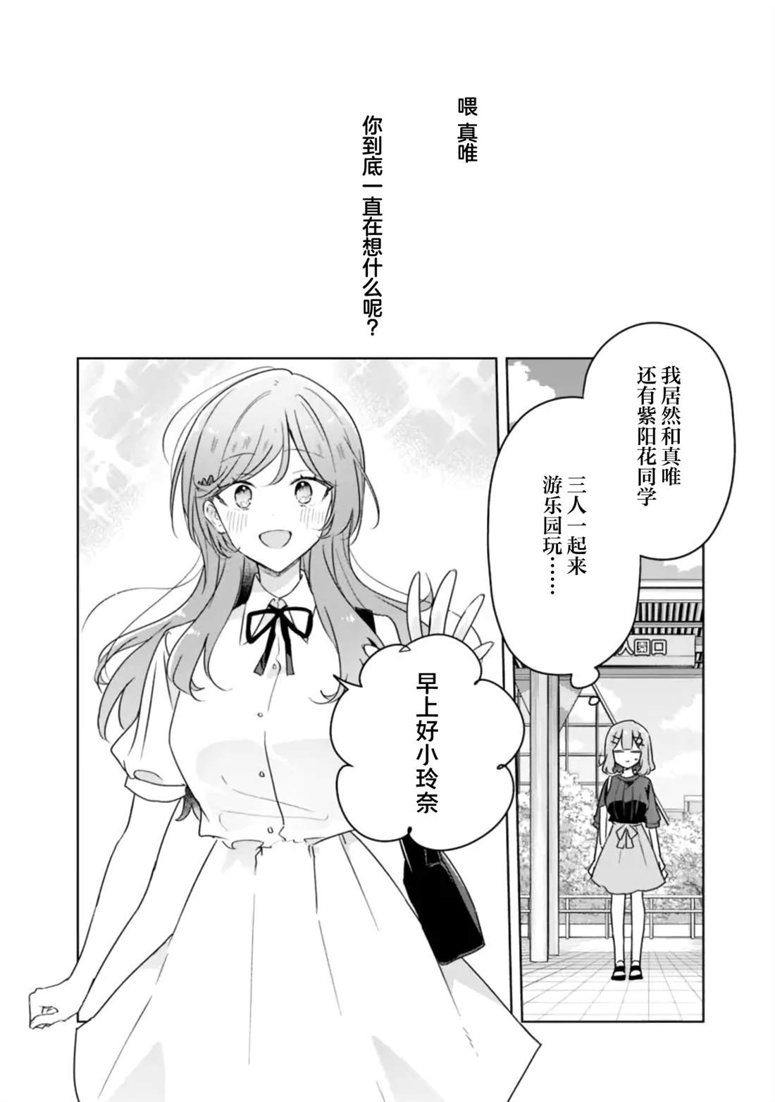 第70话 第10页