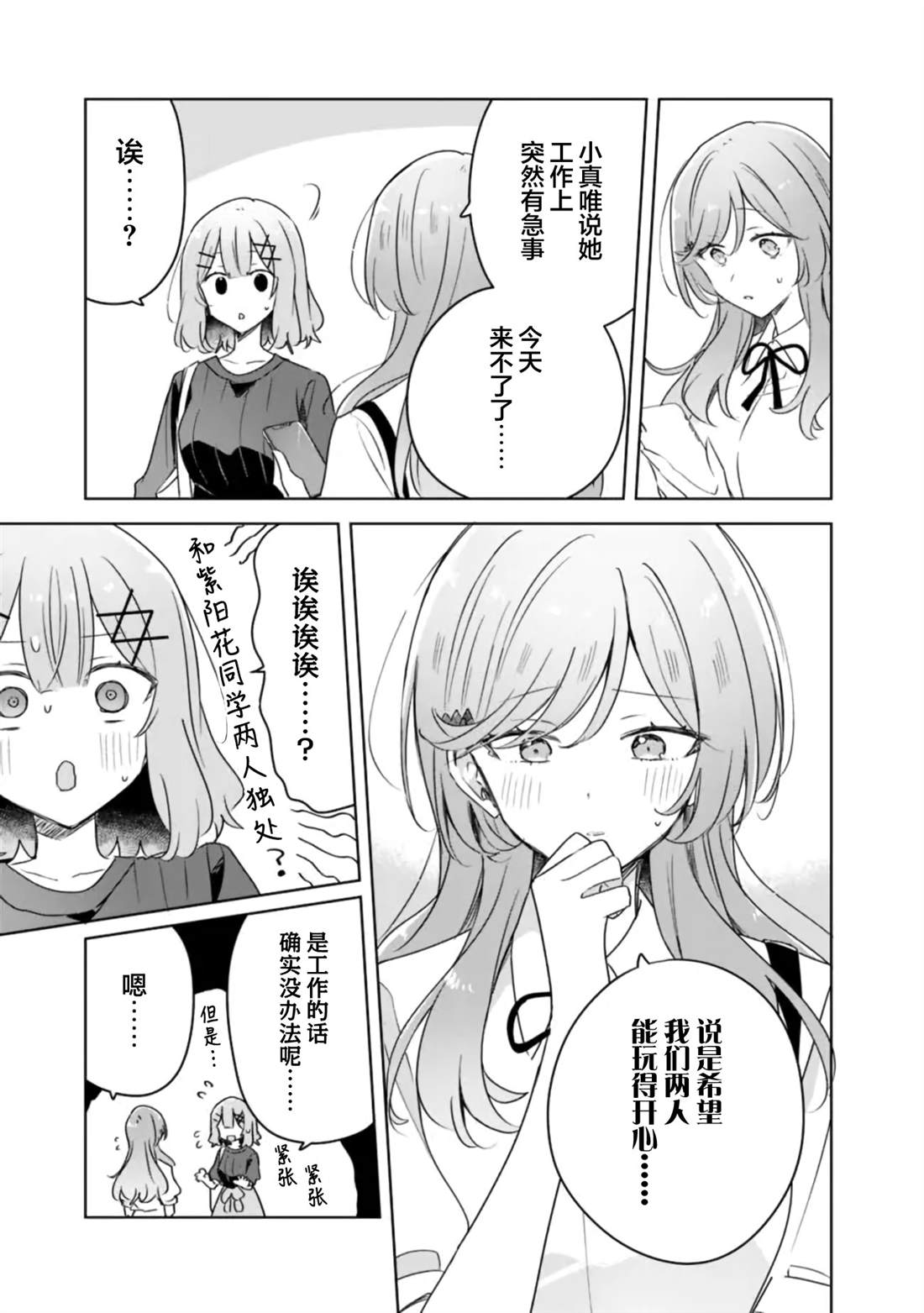 第70话 第13页
