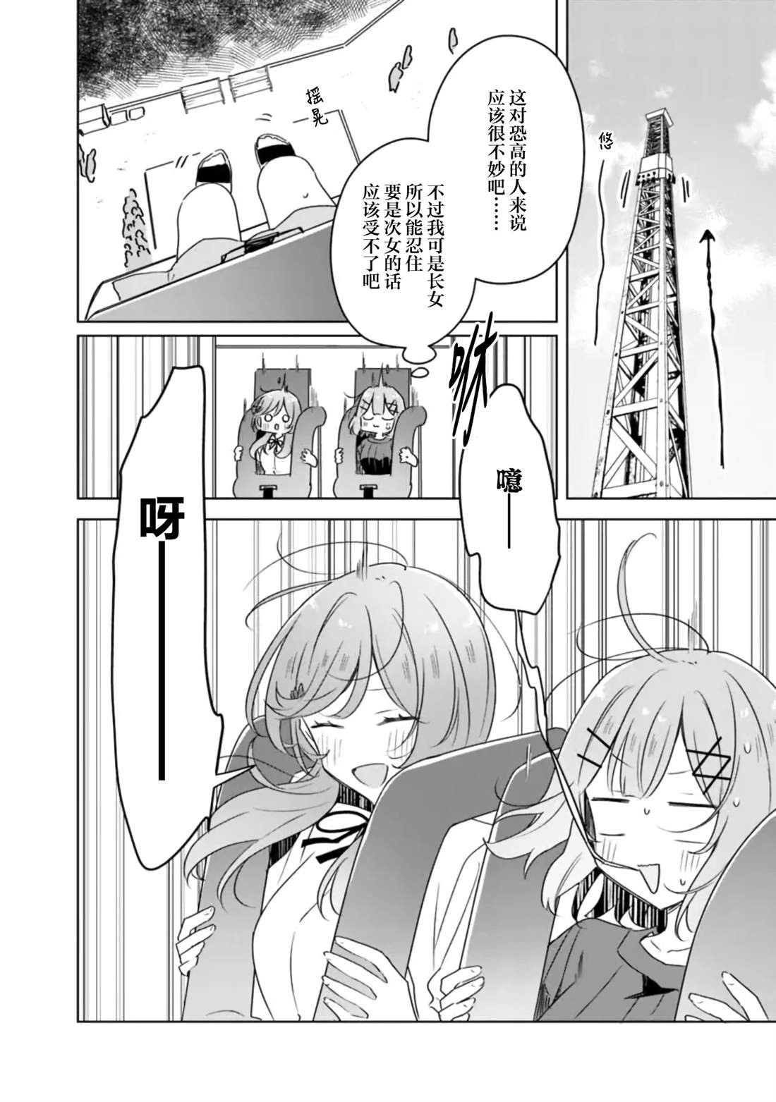 第70话 第24页