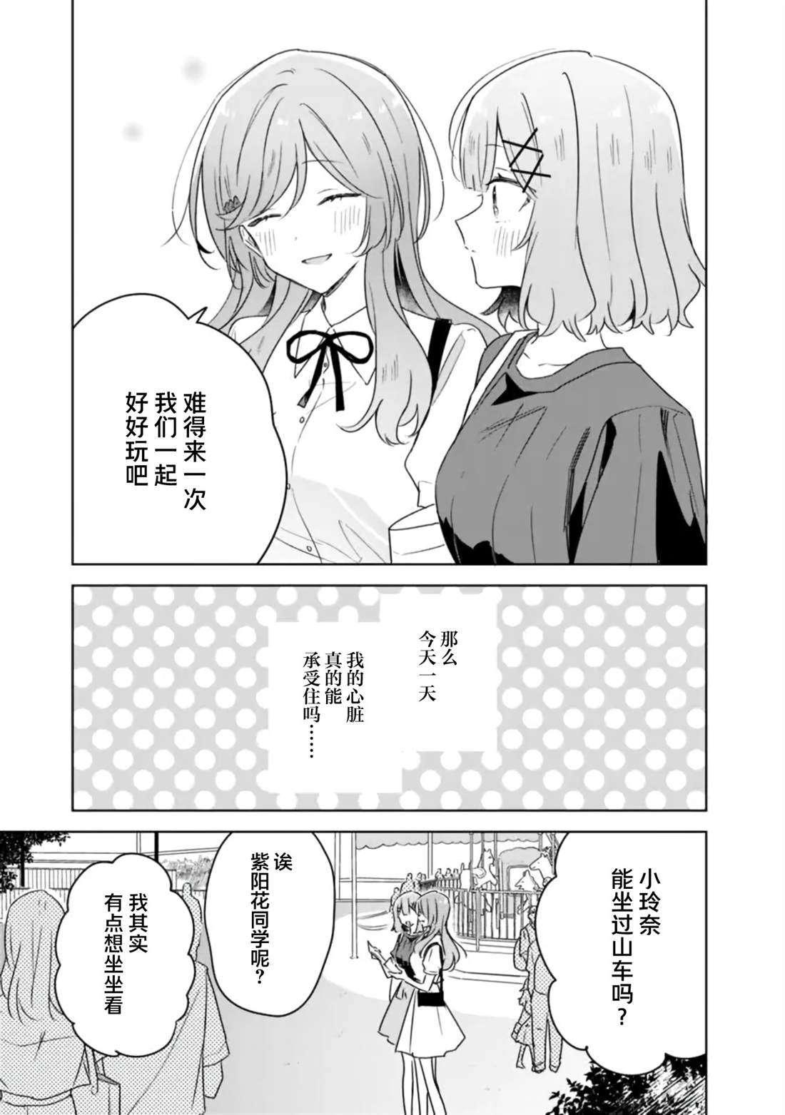第70话 第17页