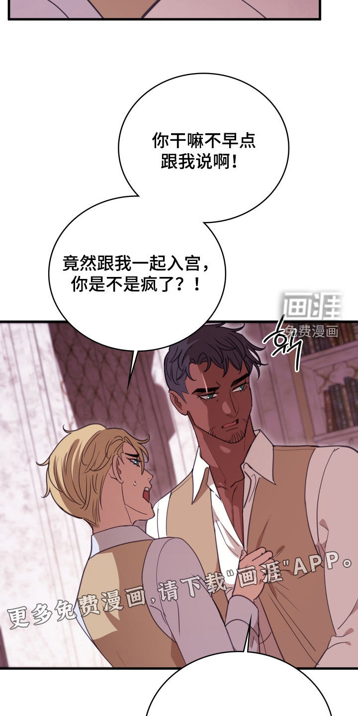 第67话 第3页