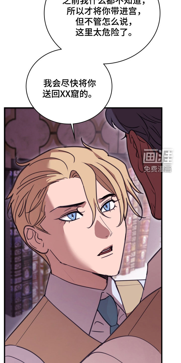 第67话 第2页