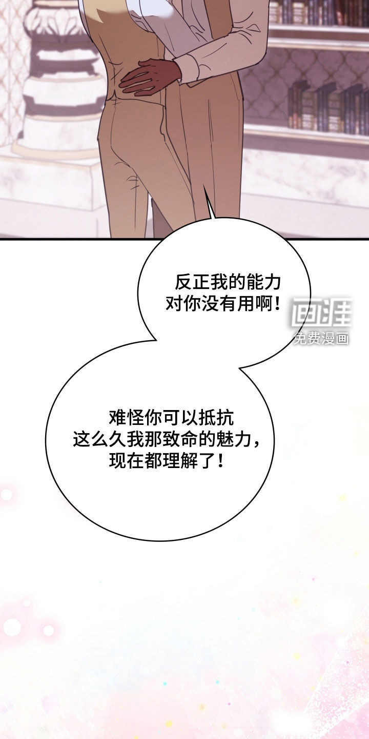 第67话 第6页