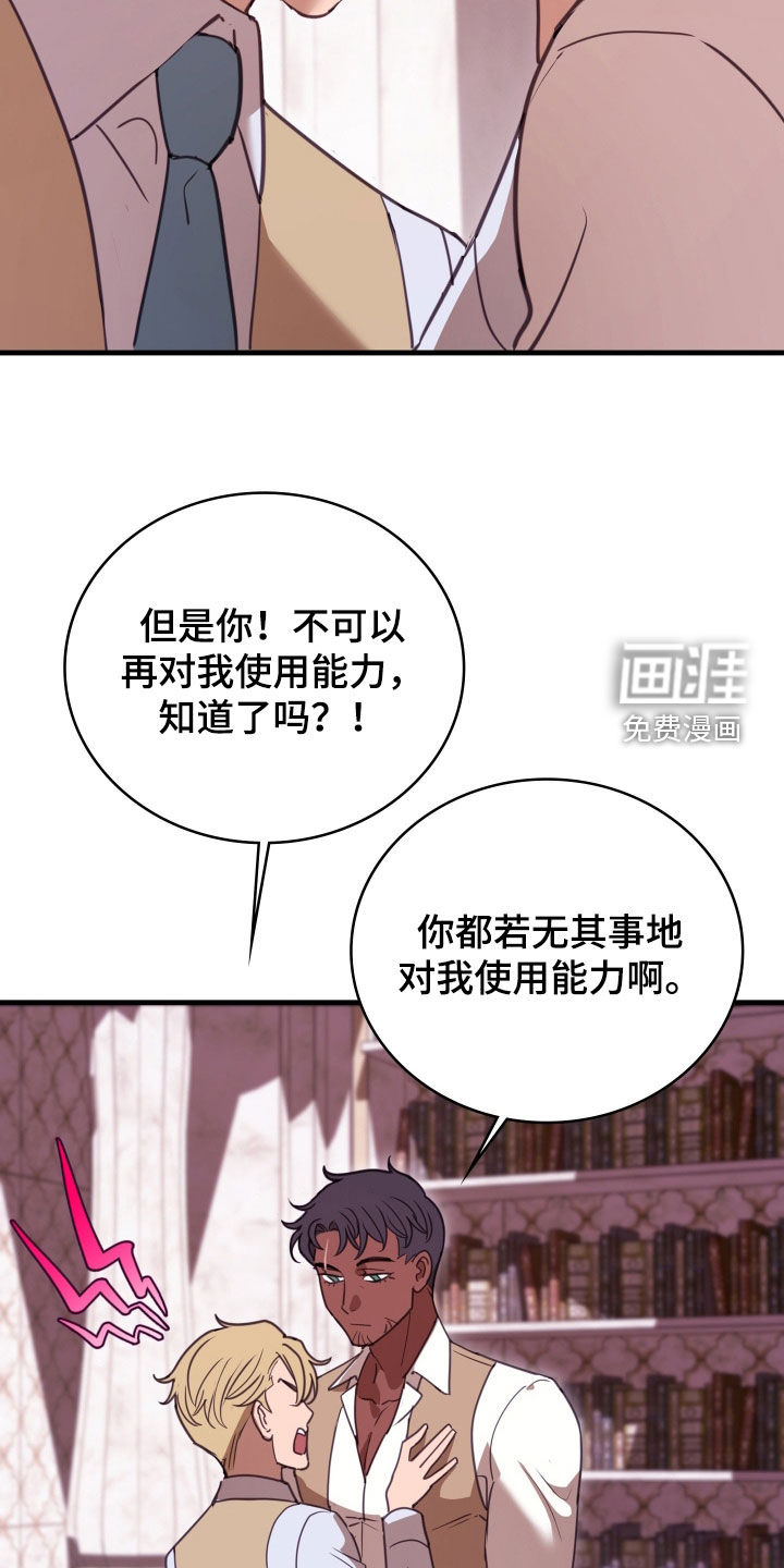 第67话 第5页