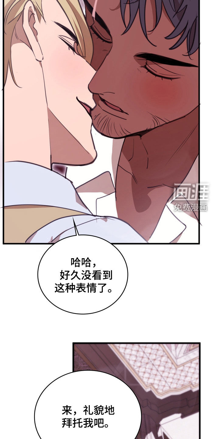 第67话 第13页
