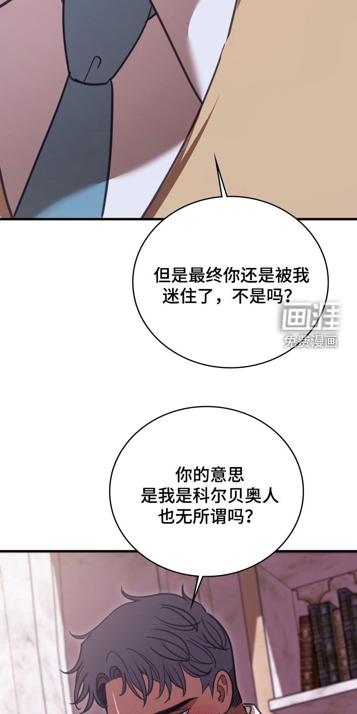 第67话 第8页