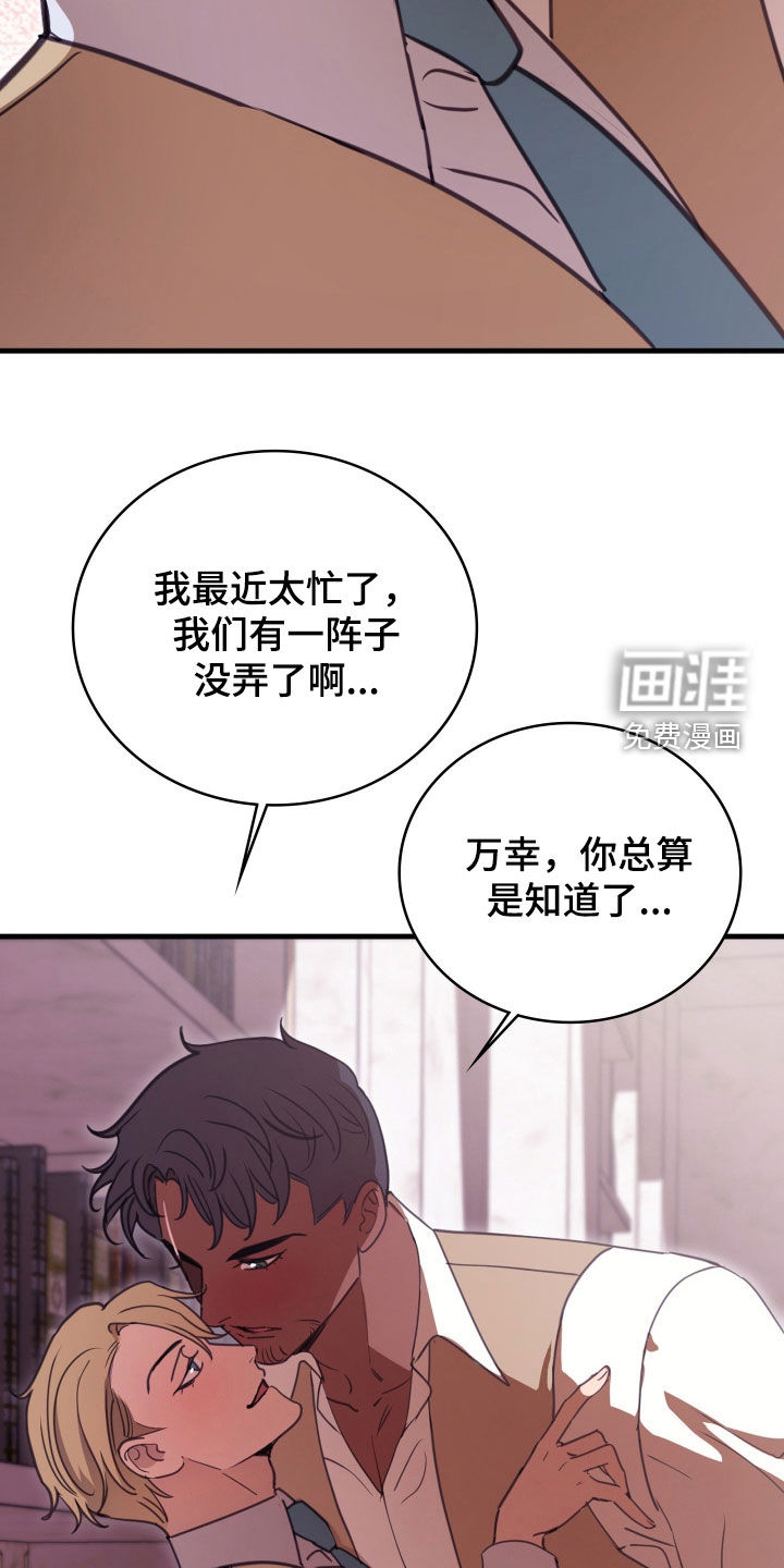 第67话 第11页