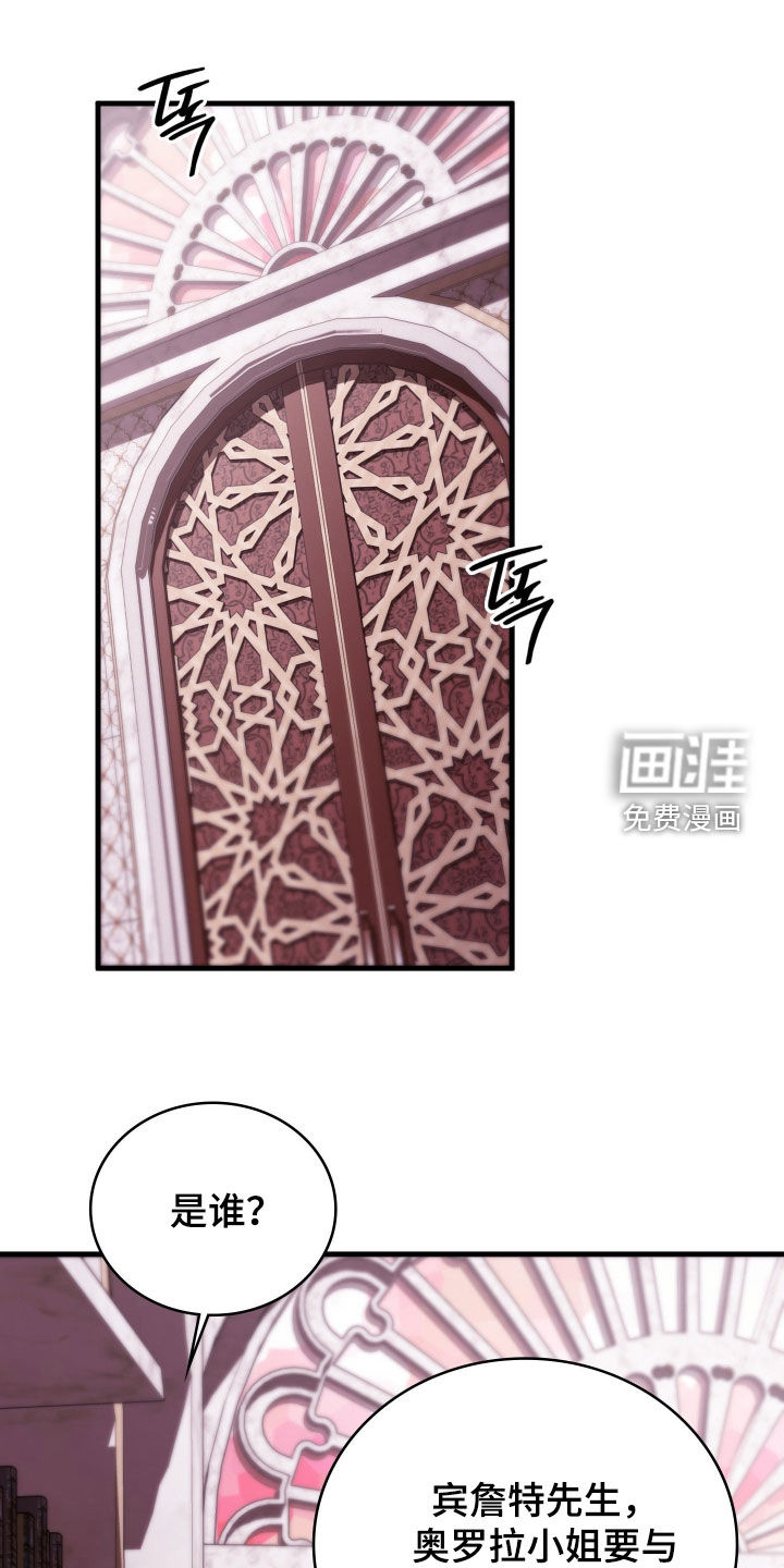 第67话 第16页